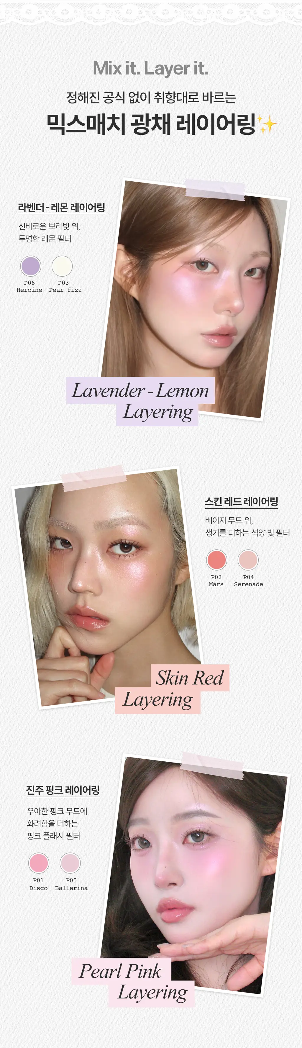 [NEW] 뮤드 페이스 필 볼류머 하이라이터 4.8g 8종 상세페이지 18